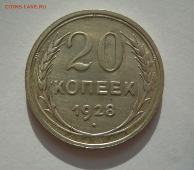 20к.1928г. 10к.1923г. штемпельные - DSCN8698.JPG