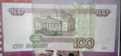 100 рублей нЧ 3333333 на оценку. - IMG_20211029_212230
