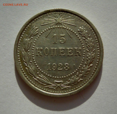 15к.20к.1923г. очень хорошенькие - DSCN8694.JPG