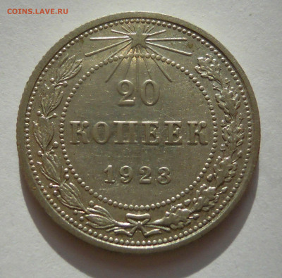 15к.20к.1923г. очень хорошенькие - DSCN8704.JPG