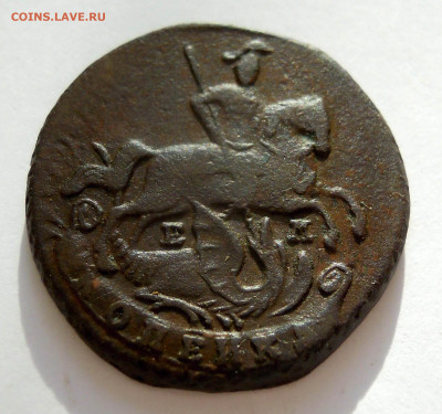 1 копейка 1789ем - DSCN8725.JPG