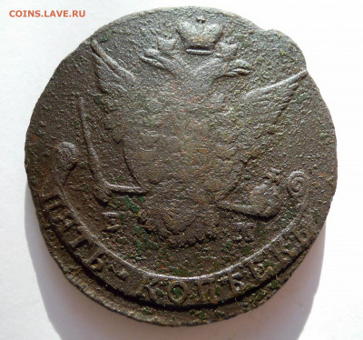 5 копеек 1775ем 1763ем гг. - DSCN8732.JPG