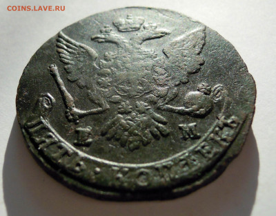5 копеек 1775ем 1763ем гг. - DSCN8737.JPG