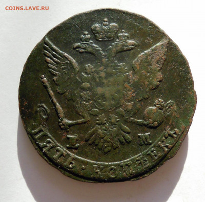 5 копеек 1775ем 1763ем гг. - DSCN8736.JPG