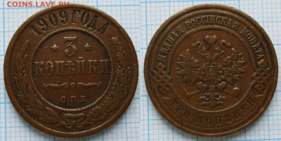 3 копейки 1909 спб до 05-11-21 в 22:00 - Россия 3 копейки 1909 спб    213-ак15-4657
