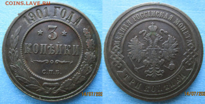 3 копейки 1901 спб до 05-11-21 в 22:00 - Россия 3 копейки 1901 спб    216-АК17-4682