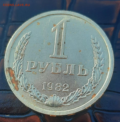 Годовик 1982г.1рубль.До 03.11.22:00 - 20211030_105844