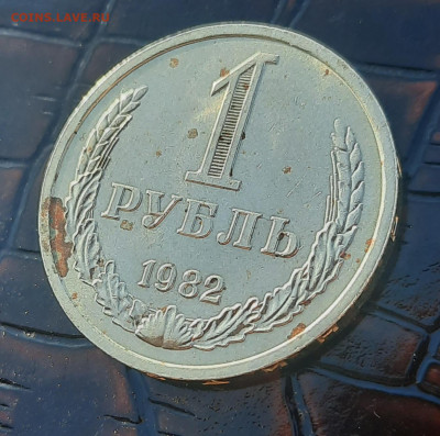 Годовик 1982г.1рубль.До 03.11.22:00 - 20211030_105910