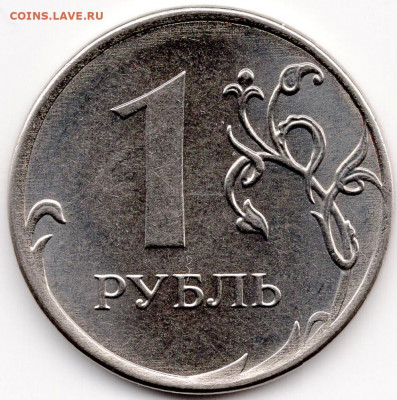 1 руб.2019мм смещение. раскол. двойной удар и засоры - img249
