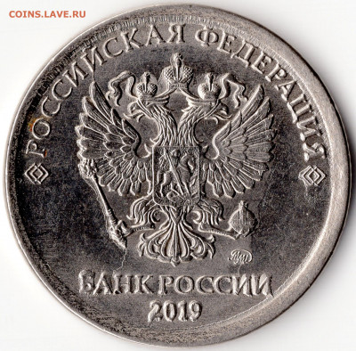 1 руб.2019мм смещение. раскол. двойной удар и засоры - img247