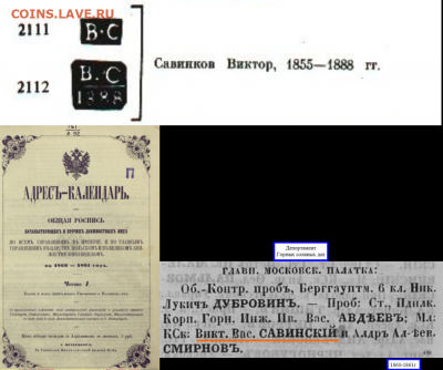 Ложка столовая. - 1866г