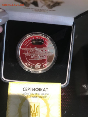 20 гривен Украина серебро - IMG-20211030-WA0008