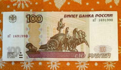 Поиск дат на номерах банкнот - 20211030_092945