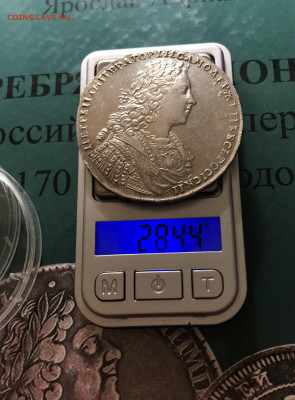 1 рубль 1728 Пётр II - IMG_9087