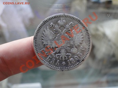 1 рубль ---1896 Аг--- до 2.11. в 22.00мск - 1896.JPG