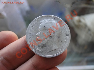 1 рубль ---1896 Аг--- до 2.11. в 22.00мск - DSC04556.JPG