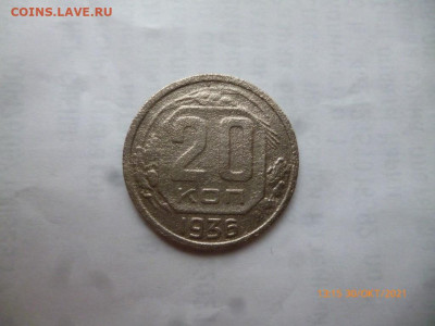 20 коп 1936г звезда разрезная,перепутка от 3 коп - P1090478 (Medium).JPG