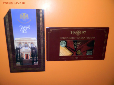 Годовой набор 1997 СПМД - DSCN5192.JPG
