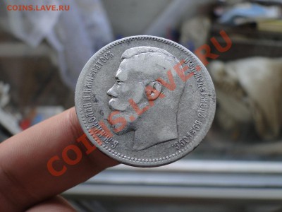 1 рубль ---1897 Аг--- до 2.11. в 22.00мск - DSC04558.JPG