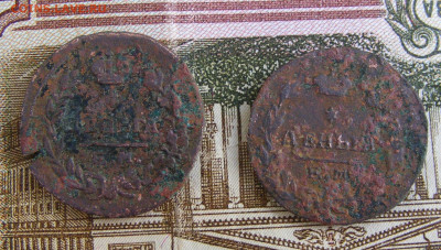 Деньга 1819 ЕМ 2 монеты до 4.11 в 22.15 - DSCF3008.JPG
