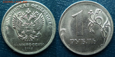 Бракованные монеты - Мини-раскол на реверсе