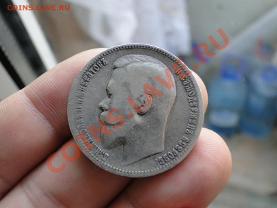 1 рубль ---1899 Э Б--- до 2.11. в 22.00мск - DSC04561.JPG