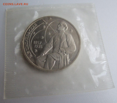 Циолковский пруф в родной запайке до 01.10.21 в 22-00 - DSCF9463.JPG