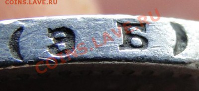1 рубль ---1899 Э Б--- до 2.11. в 22.00мск - DSC04563.JPG