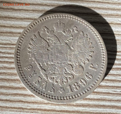 1 рубль 1896 АГ с 200 до 02.11 - IMG_4620