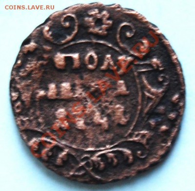 Полушка 1741 г. большая корона - 3