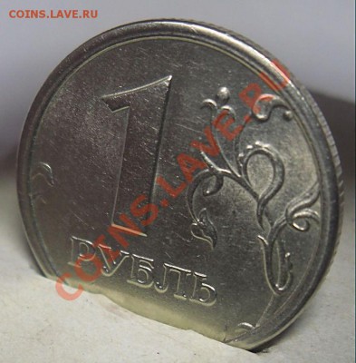 1 руб. 1997г, широкий кант, до 22:00ч. 6.11.2011г. - 3.JPG