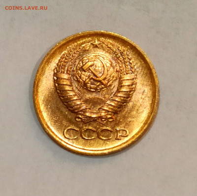 1 копейка 1977 года Штемпельный блеск до 31.10 в 22.00 - IMG_20211030_171141