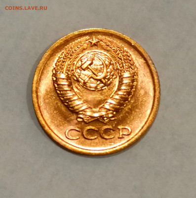 1 копейка 1978 года Штемпельный блеск до 31.10 в 22.00 - IMG_20211030_171348