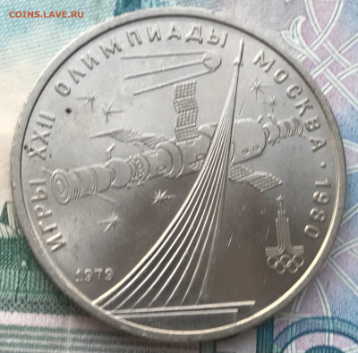 1р.1979г. ОИ-80 Космос (мешковой) до 4.11.21 в 22:10 - C3DE4A2C-DEFB-416F-8534-525B63133893