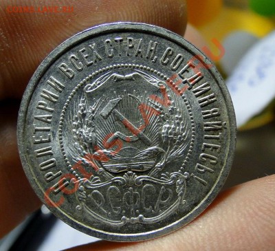 50 копеек 1921 Штемпельный блеск! до 3.11 в 22.00мск - DSC04575.JPG