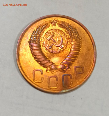 3 копейки 1949 года Штемпельный блеск до 31.10 в 22.00 - IMG_20211030_172226