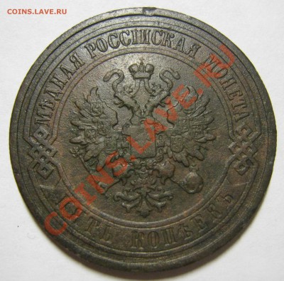5 копеек 1911 спб оценка - 5 коп 1911 2