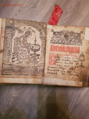 книга псалтырь. 18 век. до 03.11. - 20211019_185658