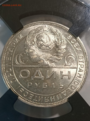 1 рубль 1924 г ПЛ  RNGA MS-62 До 03.11.2021г 22:30 МСК - IMG20211030124807
