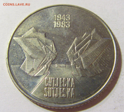 10 динар 1983 Сутьеска звезды Югославия №1 05.11.21 22:00 М - CIMG3441.JPG