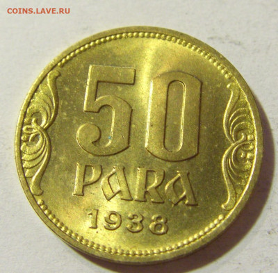 50 пара 1938 Югославия №1 (блеск) 05.11.21 22:00 М - CIMG3451.JPG