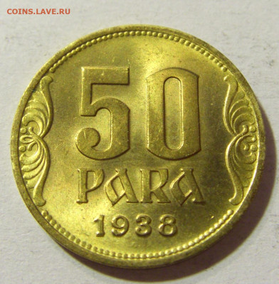 50 пара 1938 Югославия №2 (блеск) 05.11.21 22:00 М - CIMG3455.JPG