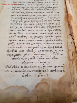 книга златоуст 1808г. до 03.11. - 20211030_175535