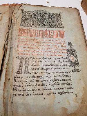 книга златоуст 1808г. до 03.11. - 20211030_175404