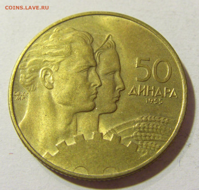 50 динар 1955 Югославия №1 05.11.21 22:00 М - CIMG3459.JPG