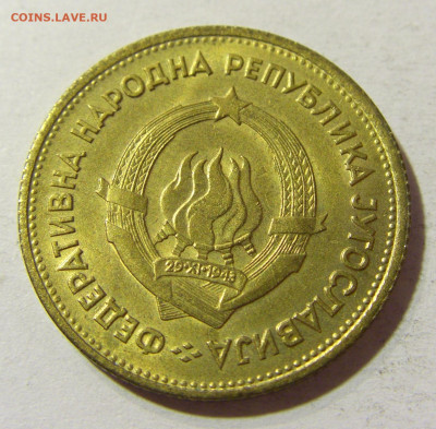 20 динар 1955 Югославия №1 05.11.21 22:00 М - CIMG3465.JPG