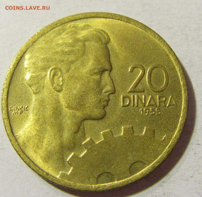 20 динар 1955 Югославия №1 05.11.21 22:00 М - CIMG3463.JPG