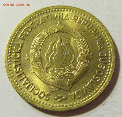 10 динар 1963 Югославия №1 05.11.21 22:00 М - CIMG3469.JPG