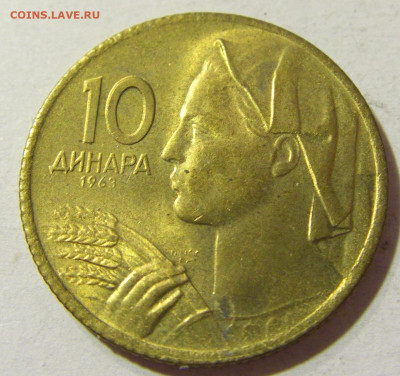 10 динар 1963 Югославия №1 05.11.21 22:00 М - CIMG3467.JPG