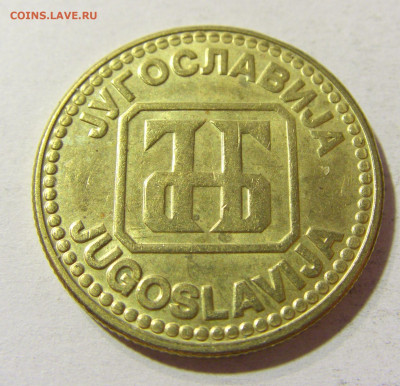 10 динар 1992 Югославия №2 05.11.21 22:00 М - CIMG3477.JPG